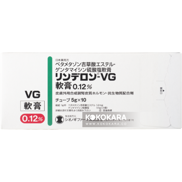 092. 塩野義製藥 牛皮癬濕疹 VG軟膏  0.12% 5g×10本