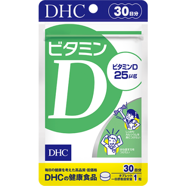 DHC 維他命D (30日份)