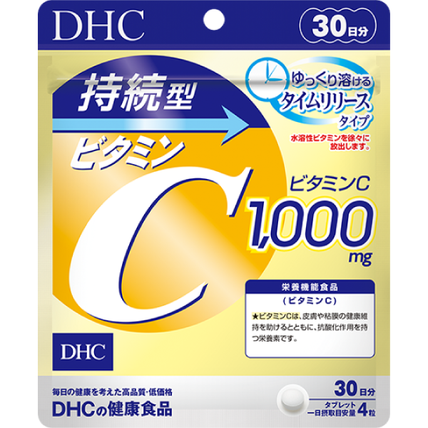 DHC 持續型維他命C (30日份)
