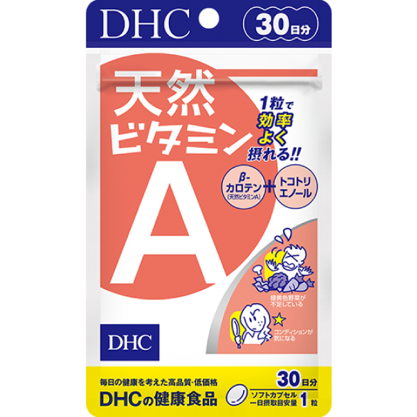 DHC 天然維他命A (30日份)