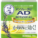 117. ROHTO 曼秀雷敦AD 安膚康草本精萃抗乾癢乳霜 90g