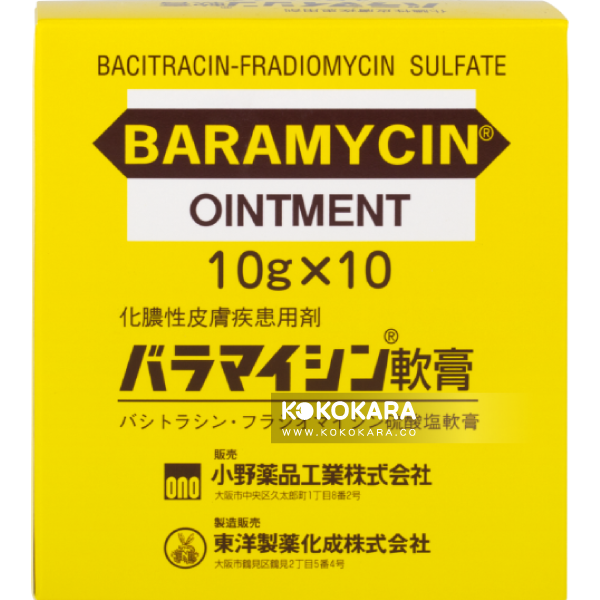118. 東洋製藥 扁平疣去疣軟膏 10g×10支 (盒裝) BARAMYCIN OINTMENT 