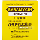 118. 東洋製藥 扁平疣去疣軟膏 10g×10支 (盒裝) BARAMYCIN OINTMENT 