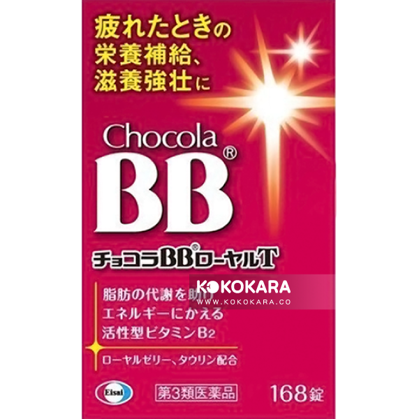 126. 俏正美 Chocola BB Royal T 蜂王乳168錠