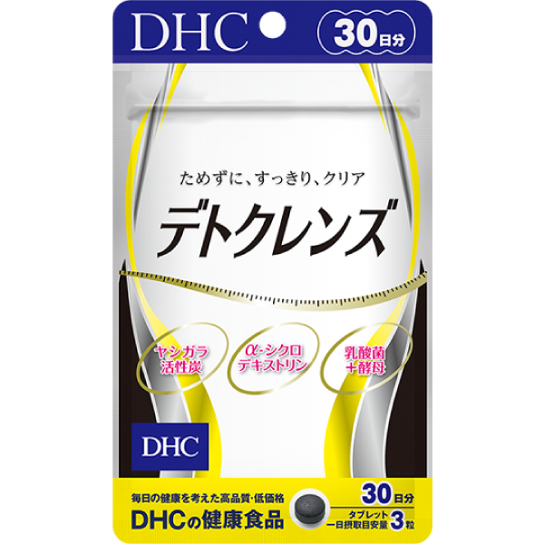 DHC 椰殼活性碳排毒 (30日份)