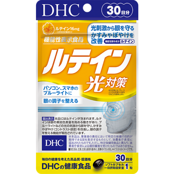 DHC 葉黃素光對策 (30日份)