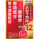167. 參天 Medical 12 極滴潤睛 緩解眼睛疲勞眼藥水 12mL (紅盒)