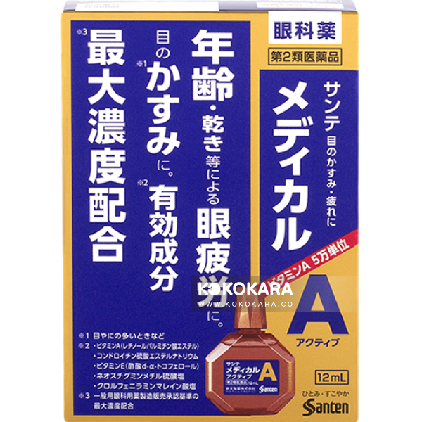 168. 參天 Medical A 極滴晰睛 眼藥水 12mL (紫盒)
