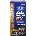 177. 池田模範堂 muHI EX 無比止癢消炎液 伊艾克斯 35mL