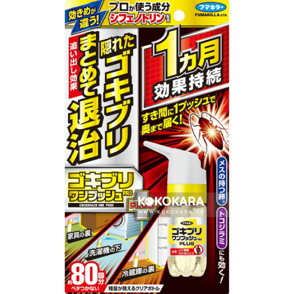 192. 福馬 無煙式蟑螂退治角落噴霧 ONE PUSH PRO 80回分 20mL