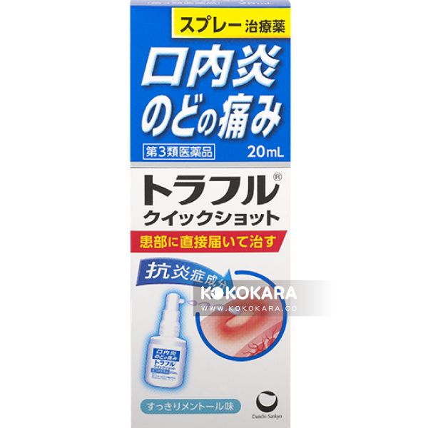 198. 第一三共 口內炎噴霧 20mL (抗炎症成分) / Traful Quick Shot