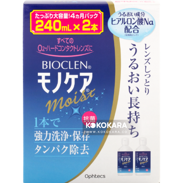 203. 百科霖 BIOCLEN 240ml 硬式隱形眼鏡保養液一組 (2罐)