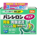 208. ROHTO樂敦 胃痛、胃酸逆流胃腸藥 Pansiron Cure 細粒30包 (綠色)