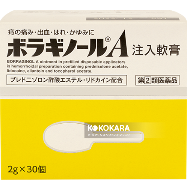 213. 天藤製藥 保能痔 Borraginol A 痔瘡藥 注入軟膏 (2g×30個入)