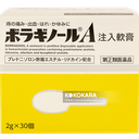 213. 天藤製藥 保能痔 Borraginol A 痔瘡藥 注入軟膏 (2g×30個入)