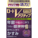 217. 樂敦V Active眼藥水 中老年眼疲勞專用 13mL