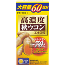 220. ITOH 井藤漢方 高濃度 秋薑黃300錠