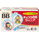 222. 俏正美 Chocola BB 兒童BB 80錠