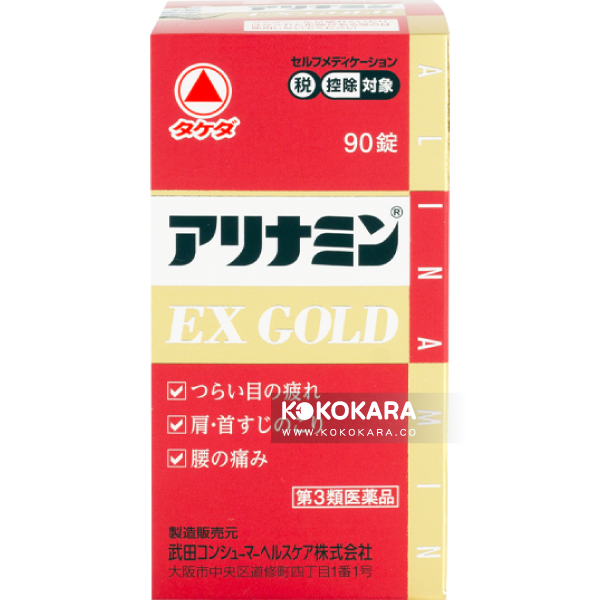 合利他命 Alinamin EX GOLD 90錠