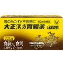 234. 大正漢方胃腸藥〈錠劑〉220錠