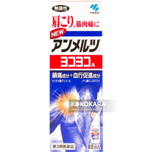238. 小林製藥 YokoYoko 安美露 / 安摩樂 彎彎瓶 80mL