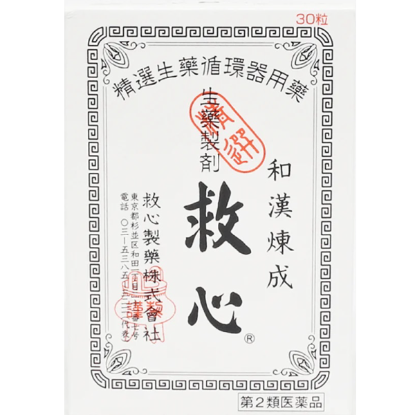 242. 救心 30粒