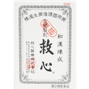 242. 救心 30粒