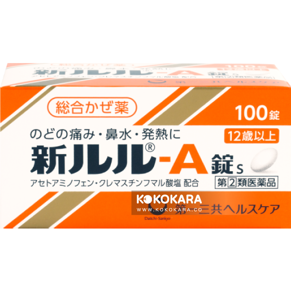 244. 新露露 欣樂樂 A錠s 綜合感冒藥 / 新LuLu 感冒藥 100錠 