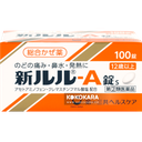 244. 新露露 欣樂樂 A錠s 綜合感冒藥 / 新LuLu 感冒藥 100錠 
