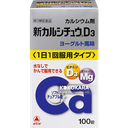 245. 武田 新碳酸鈣D3 濃縮孕婦鈣片 優格口味 100錠