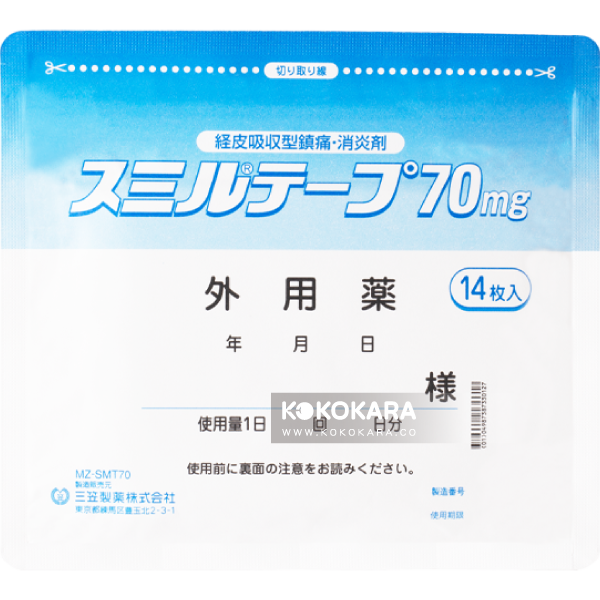 247. 三笠製藥 處方級鎮痛消炎貼布 SUMILU Tape 70mg 14枚入 外用藥