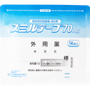 247. 三笠製藥 處方級鎮痛消炎貼布 SUMILU Tape 70mg 14枚入 外用藥