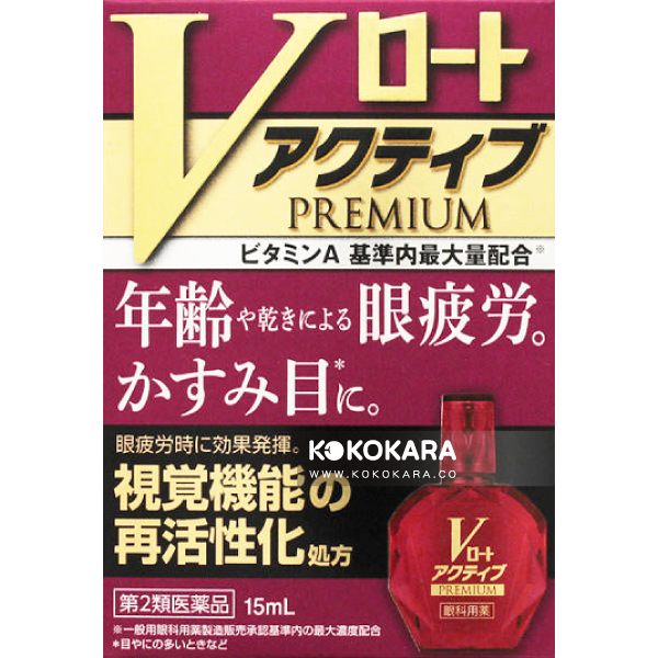 261.樂敦V頂級紅鑽眼藥水 (抗齡激活) 15 mL