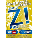 263. 樂敦勁 Rohto Z! PRO 眼藥水