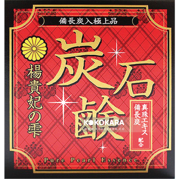 269. 光伸 炭石鹼 楊貴妃 香皂
