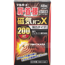 274. 阿蘇製藥 強力磁氣絆X 200mT 48粒