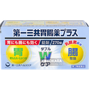 276. 第一三共胃腸藥PLUS錠劑 270錠