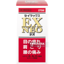 278. 米田藥品工業 EX NEO 270錠