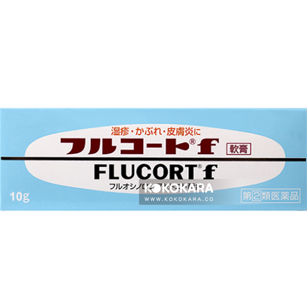 283. 田邊三菱 膚潤康 益福軟膏 FLUCORT F 濕疹軟膏10g