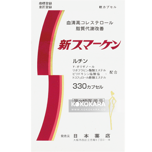 288. 日本藥店 藥王 新Smarken 330粒 血清高、脂質代謝改善