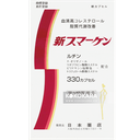 288. 日本藥店 藥王 新Smarken 330粒 血清高、脂質代謝改善