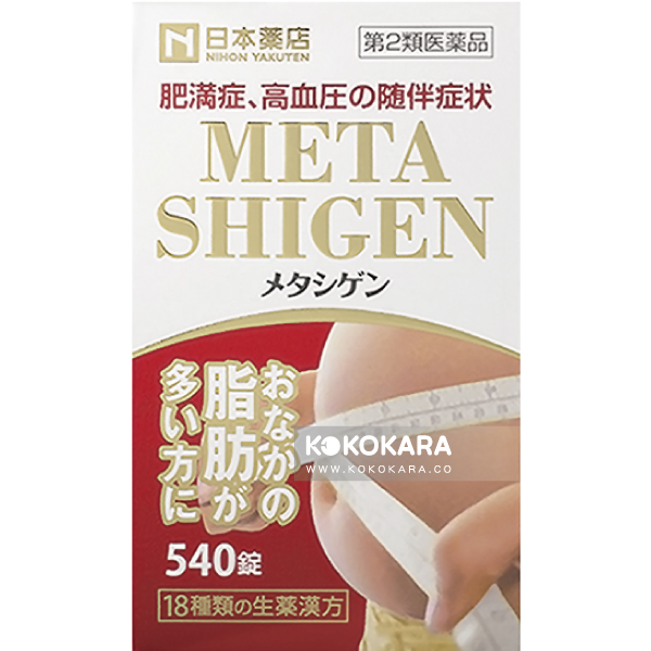 289. 日本藥店 藥王 META SHIGEN 大肚子 540錠