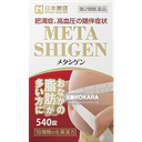 289. 日本藥店 藥王 META SHIGEN 大肚子 540錠