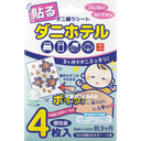 312. 日本熱銷捕蟎貼片 螨愛住 4枚入 1年用
