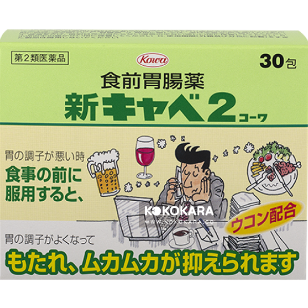 336. 興和 食前胃腸藥 30包 / 欣克潰2顆粒 飯前胃腸藥 隨身包