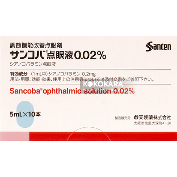 520. Santen參天 Sancoba 散克巴點眼液0.02％ (5mL×10本)