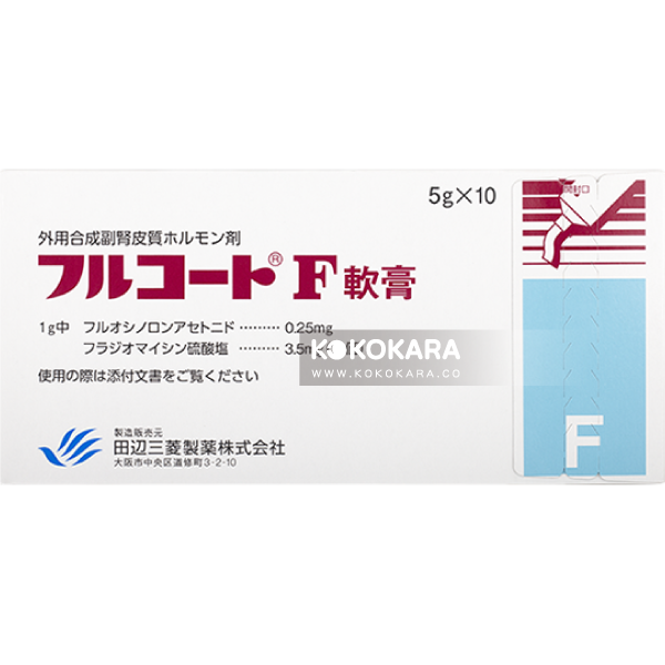 571.處方 田邊三菱製藥 Flucort 膚潤康 F軟膏 5g (10條/盒)