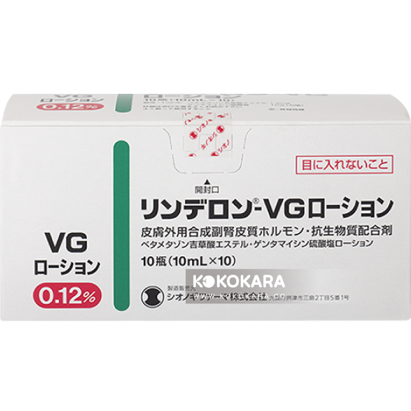 527. 塩野義 Rinderon VG頭皮水 10瓶 (10mL×10)