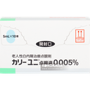570. 參天老人性白內障治療點眼劑 Kary Uni點眼液0.005% 5mL×10本