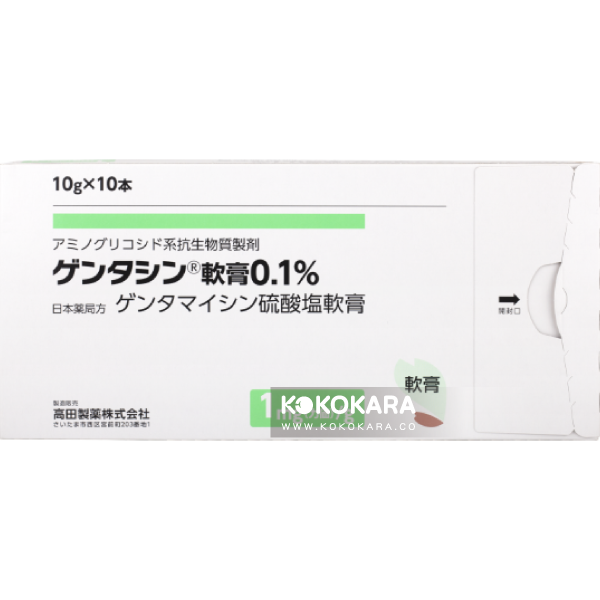 537.處方 日本高田除疤膏/祛疤膏 0.1％ 10g (10條/盒)